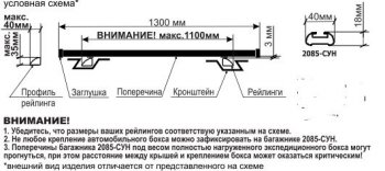 1 779 р. Поперечные дуги рейлингов АПС СТАНДАРТ (длина 1300 мм, крепление Скоба) Лада Калина 1117 универсал (2004-2013) (Черного цвета)  с доставкой в г. Тамбов. Увеличить фотографию 2