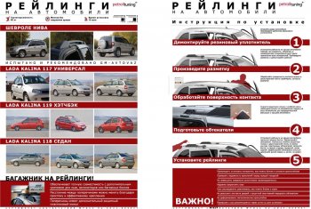 6 519 р. Рейлинги усиленные с поперечинами Petroil Tuning  Лада Калина  1117 (2004-2013) универсал (Серебристый муар, Крыша с ребром жесткости)  с доставкой в г. Тамбов. Увеличить фотографию 2