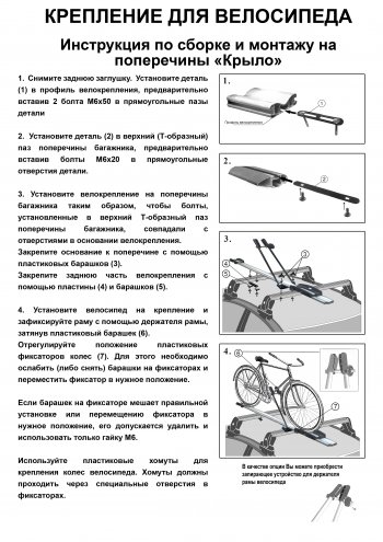 2 249 р. Крепление велосипеда на крышу Inter II (алюминий) CITROEN Berlingo M59 рестайлинг (2002-2012)  с доставкой в г. Тамбов. Увеличить фотографию 6