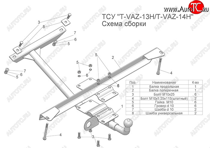 3 899 р. Фаркоп Лидер Плюс (разборной, шар тип Н) Лада 21099 (1990-2004) (Без электропакета)  с доставкой в г. Тамбов