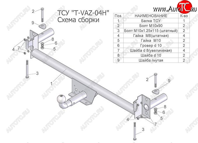 2 899 р. Фаркоп Лидер Плюс Лада 21099 (1990-2004) (Без электропакета)  с доставкой в г. Тамбов