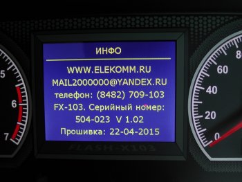 12 099 р. Приборная панель Flash x103 Лада 2111 универсал (1998-2009)  с доставкой в г. Тамбов. Увеличить фотографию 2