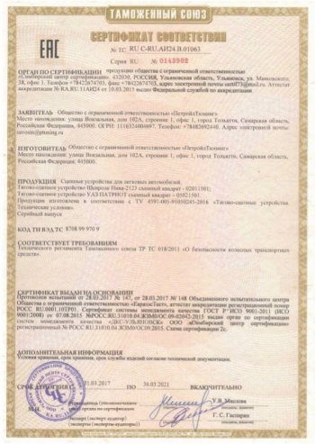 11 919 р. Фаркоп PT GROUP /съемный квадрат/ CHEVROLET Niva 2009-20/ LADA Niva 2020-/ LADA Niva Travel 2021-   Chevrolet Niva  2123 (2009-2020), Лада 2123 (Нива Шевроле) (2009-2021), Лада Нива Трэвел (2021-2025)  с доставкой в г. Тамбов. Увеличить фотографию 6