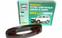 Комплект евро-ручек дверей Evro1 (в цвет авто) ВИС 2346 (бортовой,  фургон,), 23461 (бортовой,  фургон,), Лада Нива 4х4 (2121), нива 4х4 (2131,  2121 Бронто,  2121,  2121 (Legend))