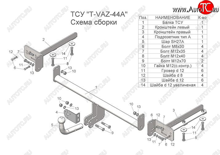 5 999 р. Фаркоп со съемным шаром (тип А) Cross Лидер Плюс  Лада Веста  SW 2181 (2017-2024) универсал дорестайлинг, универсал рестайлинг (Без электропакета)  с доставкой в г. Тамбов