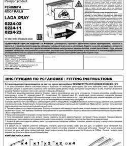 7 999 р. Рейлинги АПС Лада XRAY (2016-2022) (Черные. без поперечин)  с доставкой в г. Тамбов. Увеличить фотографию 8