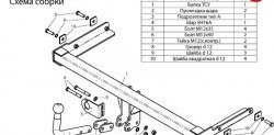 6 549 р. Фаркоп Лидер Плюс Volkswagen Polo 5 седан дорестайлинг (2009-2015) (Без электропакета)  с доставкой в г. Тамбов. Увеличить фотографию 3