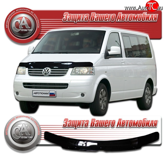 1 989 р. Дефлектор капота CA Plastic (черный)  Volkswagen Transporter  T5 (2003-2009) дорестайлинг (Classic черный, Без надписи)  с доставкой в г. Тамбов