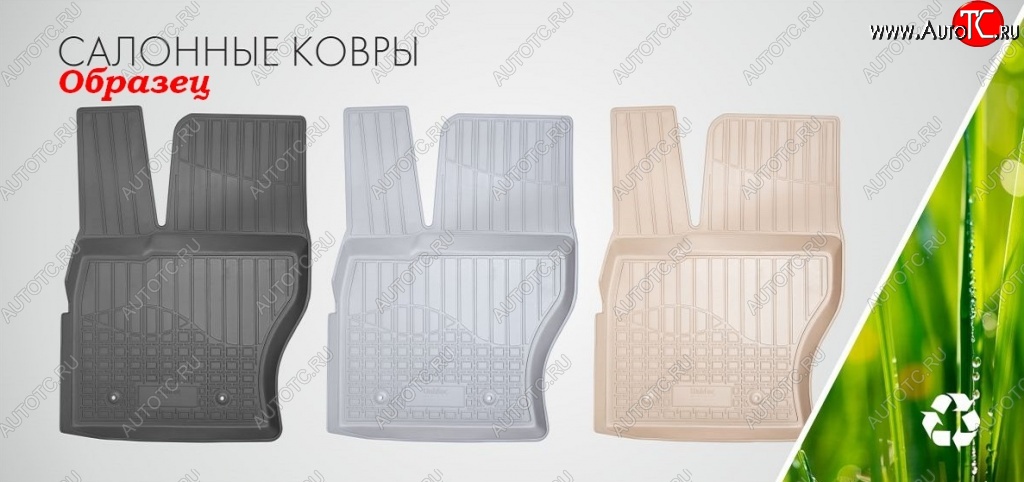 2 289 р. Комплект салонных ковриков Norplast 3D  Volkswagen Tiguan  Mk2 (2016-2022) дорестайлинг, рестайлинг  с доставкой в г. Тамбов