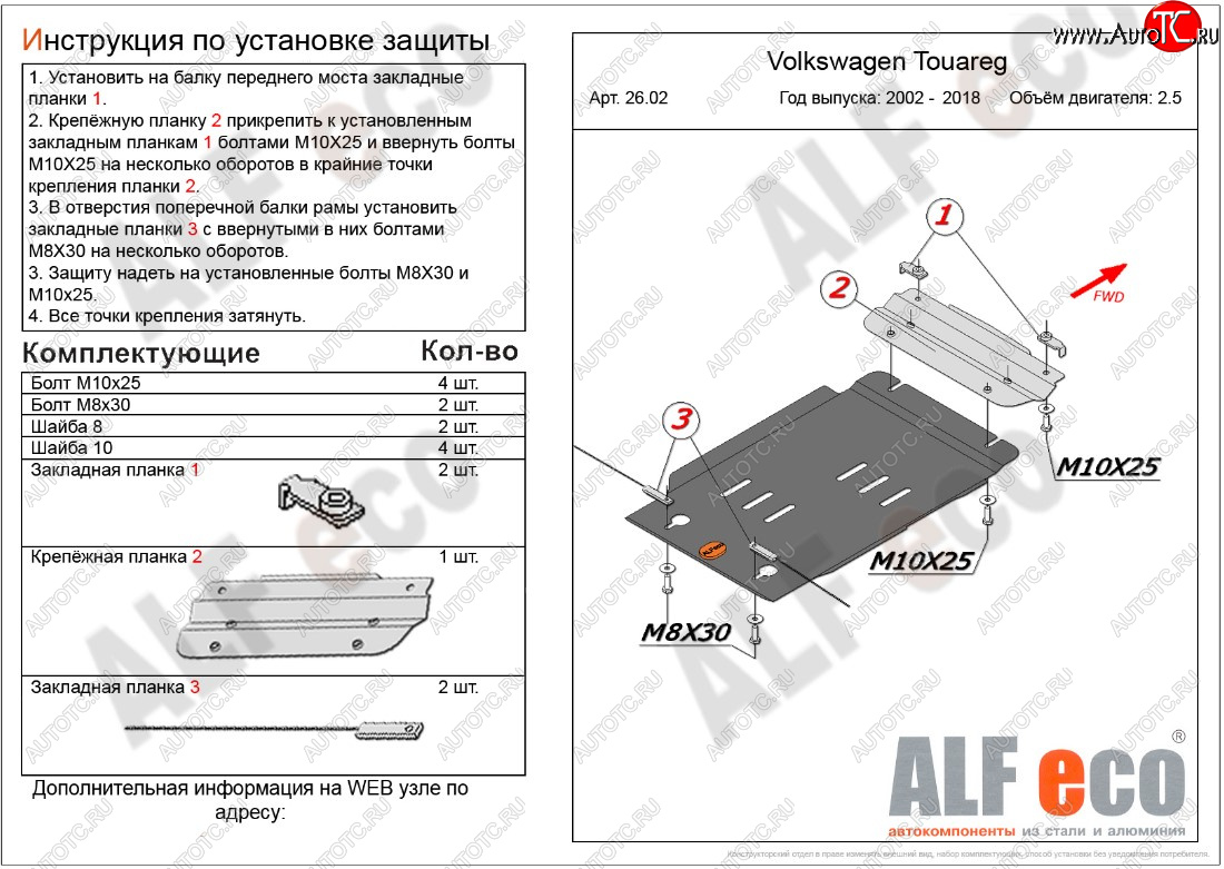 2 999 р. Защита КПП ALFECO (дв. 2.5D) Volkswagen Tiguan NF дорестайлинг (2006-2011) (Сталь 2 мм)  с доставкой в г. Тамбов