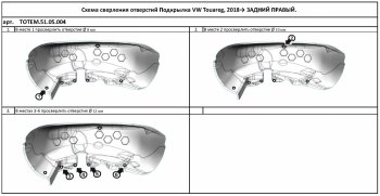 4 099 р. Правый подкрылок задний TOTEM Volkswagen Touareg CR (2018-2025)  с доставкой в г. Тамбов. Увеличить фотографию 2