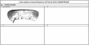 4 099 р. Правый подкрылок задний TOTEM Volkswagen Touareg CR (2018-2025)  с доставкой в г. Тамбов. Увеличить фотографию 4