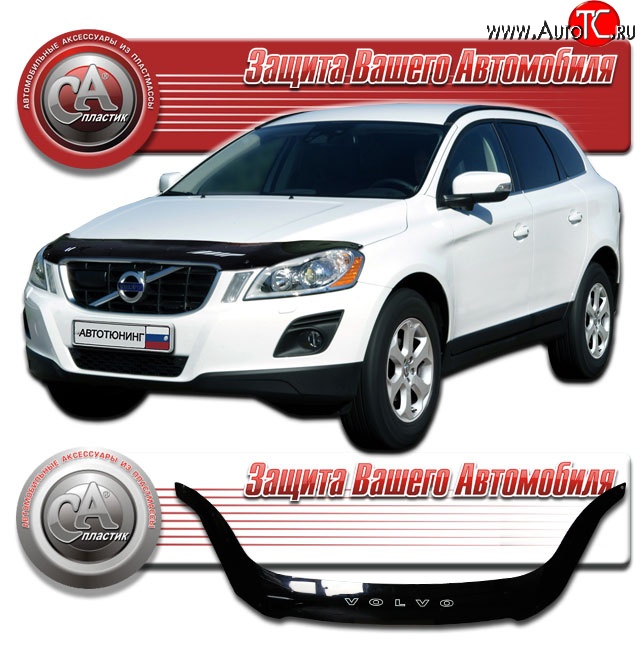 2 099 р. Дефлектор капота CA Plastic  Volvo XC60 (2008-2013)  дорестайлинг (Classic черный, Без надписи)  с доставкой в г. Тамбов