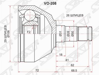 2 699 р. Шрус (внутренний/левый) SAT (29*26*50 мм)  Volvo XC90  C (2002-2014) дорестайлинг, рестайлинг  с доставкой в г. Тамбов. Увеличить фотографию 1