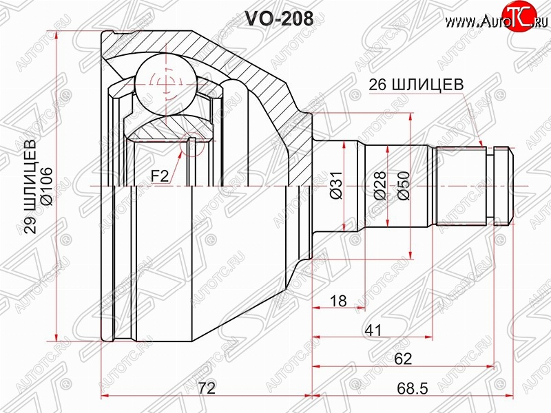 2 699 р. Шрус (внутренний/левый) SAT (29*26*50 мм)  Volvo XC90  C (2002-2014) дорестайлинг, рестайлинг  с доставкой в г. Тамбов