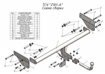 7 699 р. Фаркоп (1.5) Лидер Плюс  Zotye T600 (2014-2021) (Без электропакета)  с доставкой в г. Тамбов. Увеличить фотографию 3